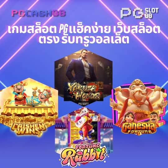 สมัคร จี คลับ