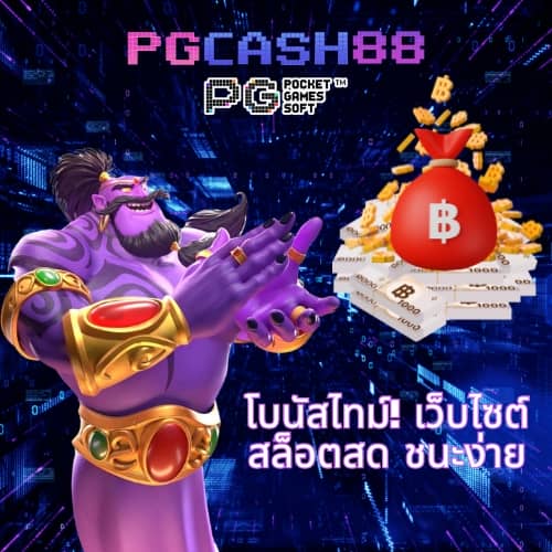 สมัคร จี คลับ